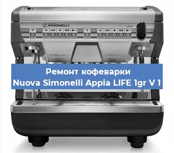 Ремонт кофемолки на кофемашине Nuova Simonelli Appia LIFE 1gr V 1 в Нижнем Новгороде